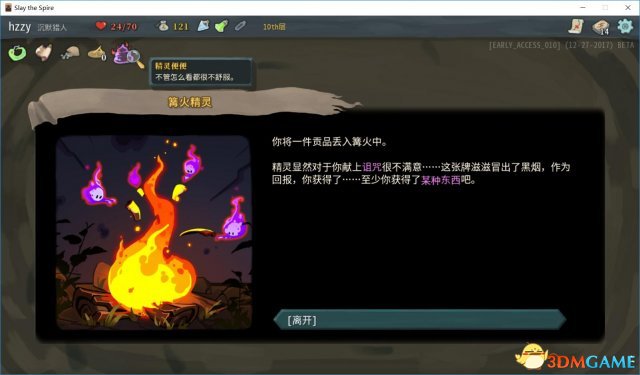 杀戮尖塔战士各流派通关卡组推荐