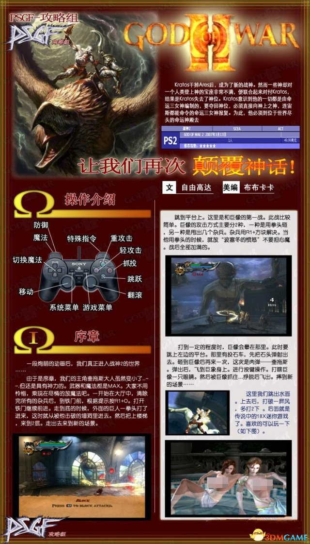 3dmgame