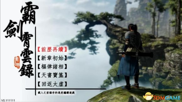 霸剑霄云录什么时候出 霸剑霄云录发售相关消息介绍