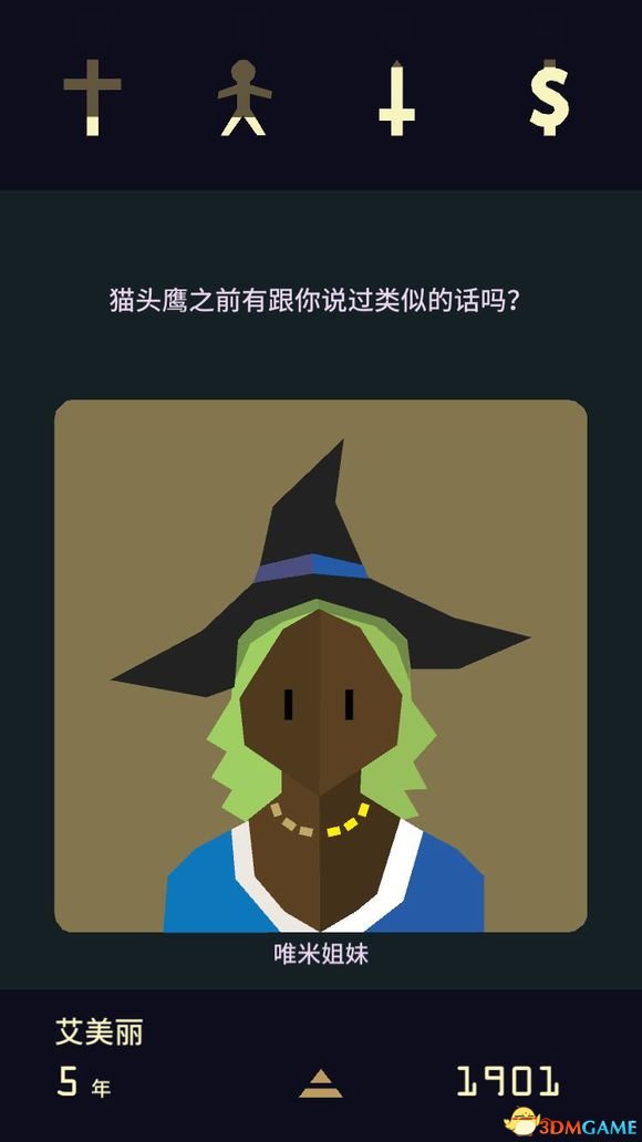 王权女王陛下特殊道具获取方法介绍 额外结局四道具
