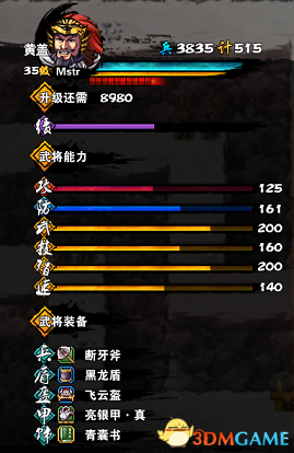 吞食孔明传陨落战法奥义