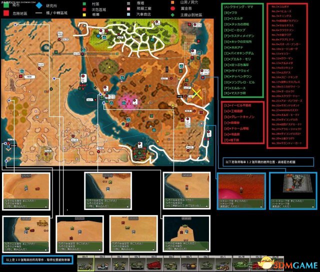 3dmgame