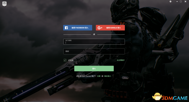 堡垒之夜官网注册教程 堡垒之夜官方账号怎么注册