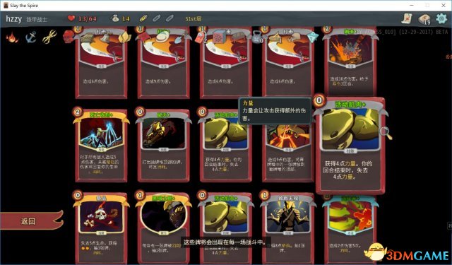 杀戮尖塔战士各流派通关卡组推荐
