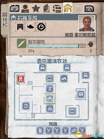 3dmgame