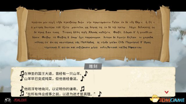 全金属狂怒全隐藏石头攻略 全金属狂怒隐藏石头位置