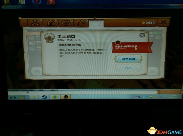 3dmgame