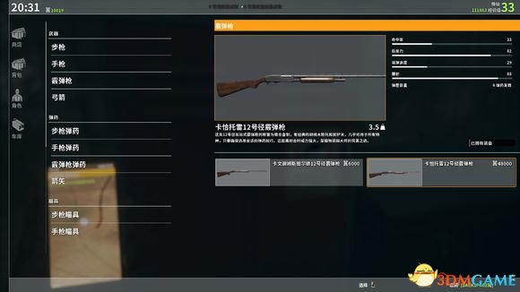 3dmgame