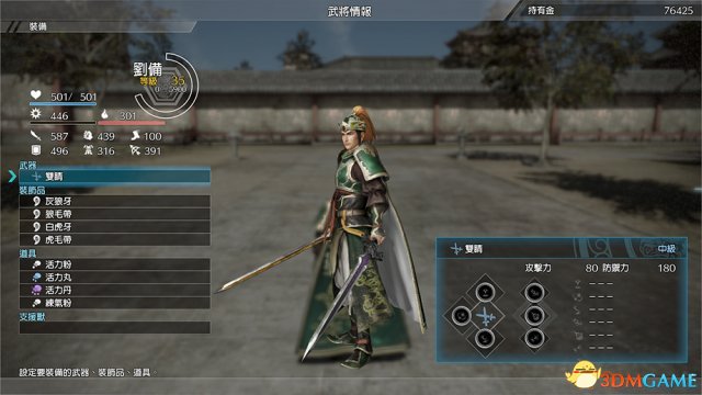 真三国无双8战斗界面设定 真三国无双8操作界面介绍