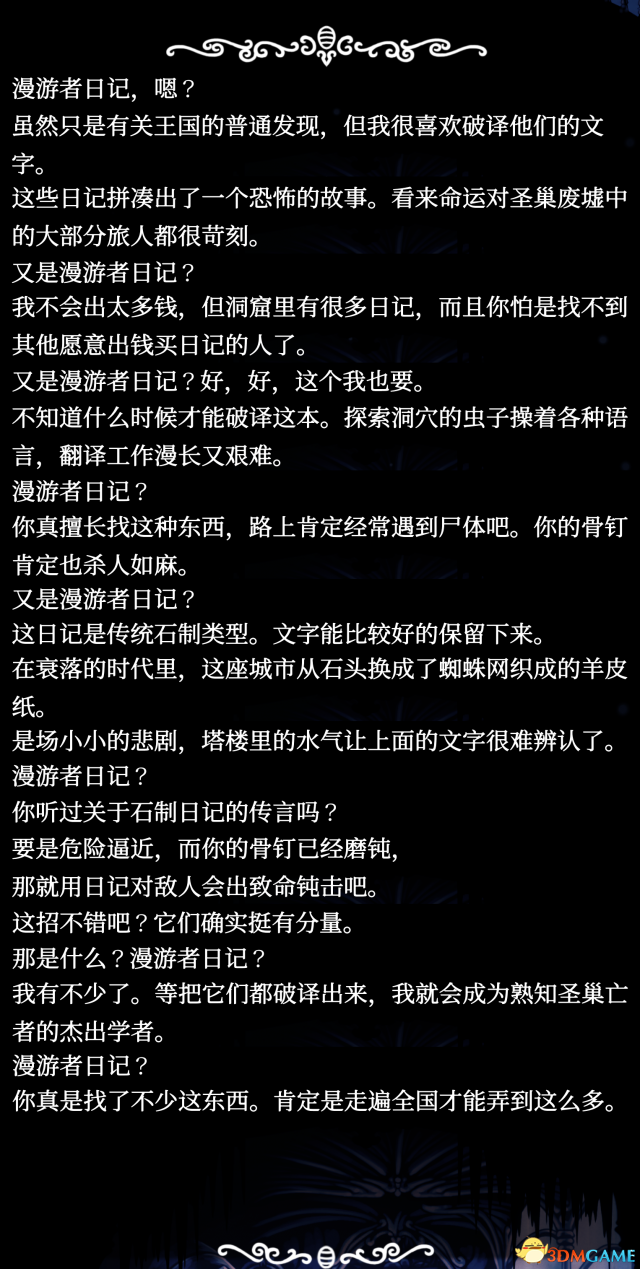 3dmgame