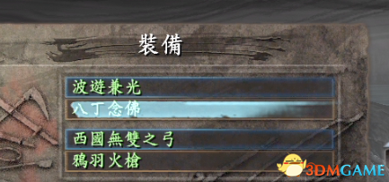 3dmgame