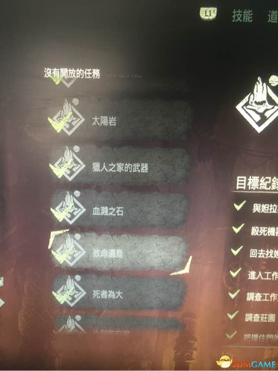 3dmgame