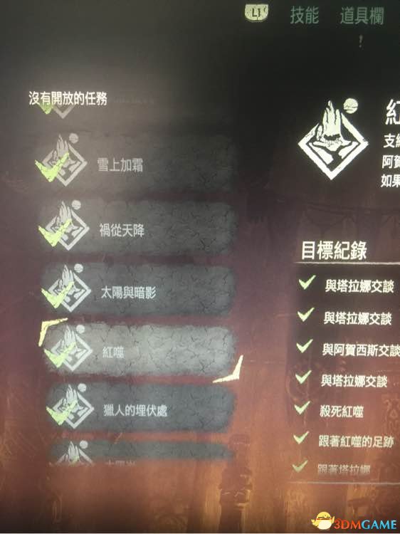 3dmgame