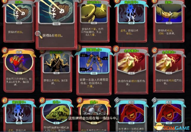 杀戮尖塔战士各流派通关卡组推荐