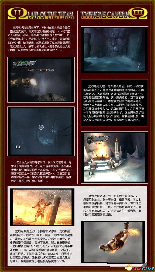 3dmgame