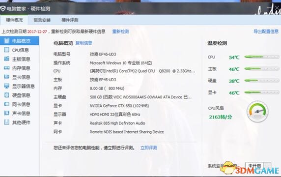 新流星搜剑录卡顿怎么办
