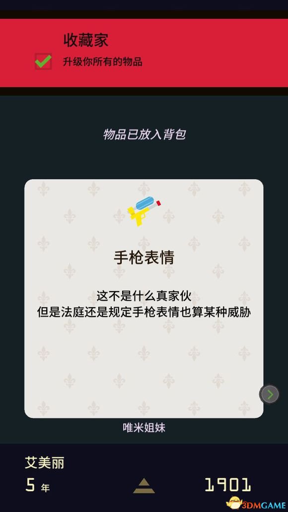 王权女王陛下特殊道具获取方法介绍 额外结局四道具