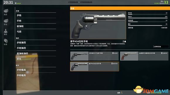 3dmgame