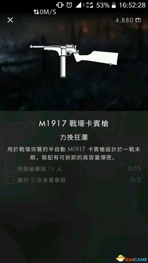 战地1力挽狂澜dlc新枪使用体验分享