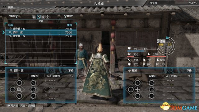 真三国无双8战斗界面设定 真三国无双8操作界面介绍