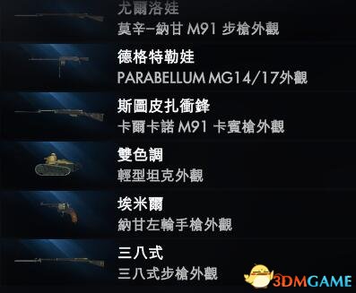 战地1 1月4号更新战斗包内容一览