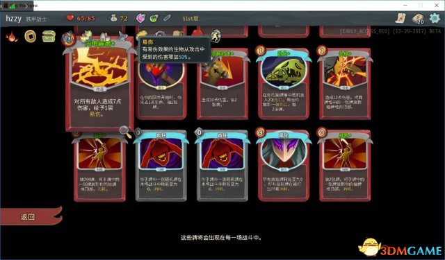 杀戮尖塔战士各流派通关卡组推荐