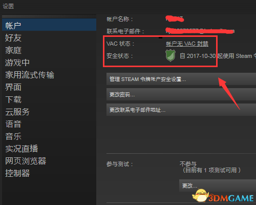 绝地求生封号查询