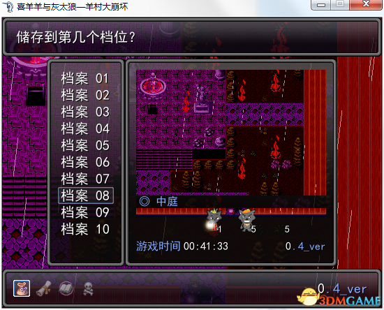 3dmgame