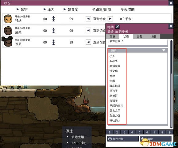3dmgame