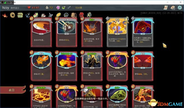 杀戮尖塔战士各流派通关卡组推荐