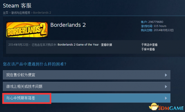 steam怎么退款