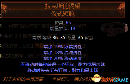 流放之路第二赛季——新的暗金装备