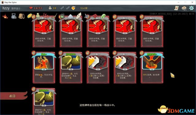 杀戮尖塔战士各流派通关卡组推荐