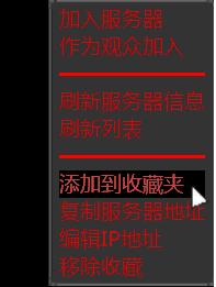 杀戮空间如何联机 杀戮空间服务器IP直连方法