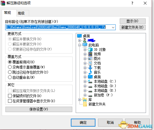 神舞幻想安装失败怎么办 神舞幻想安装失败解决办法一览