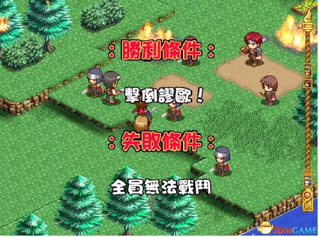 3dmgame