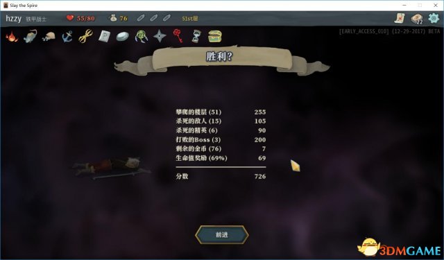 杀戮尖塔战士各流派通关卡组推荐