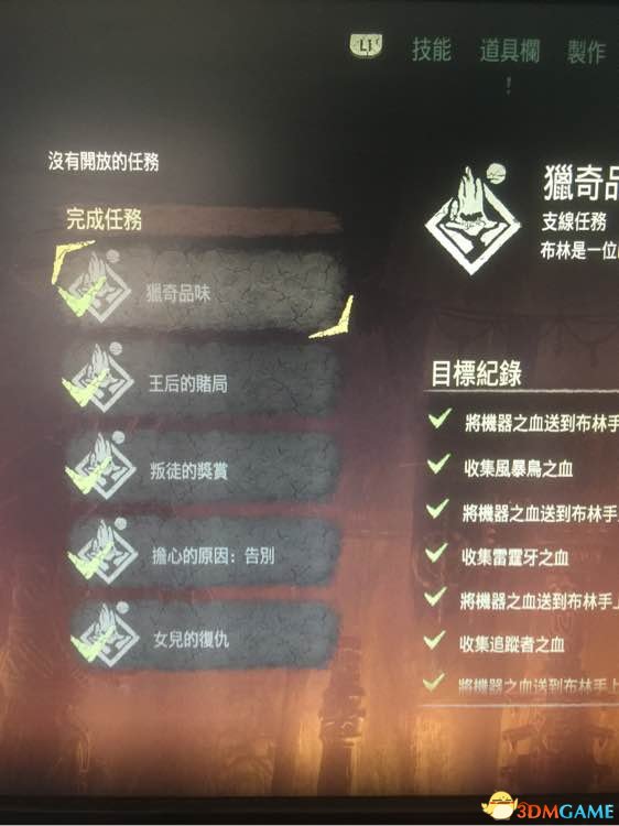 3dmgame