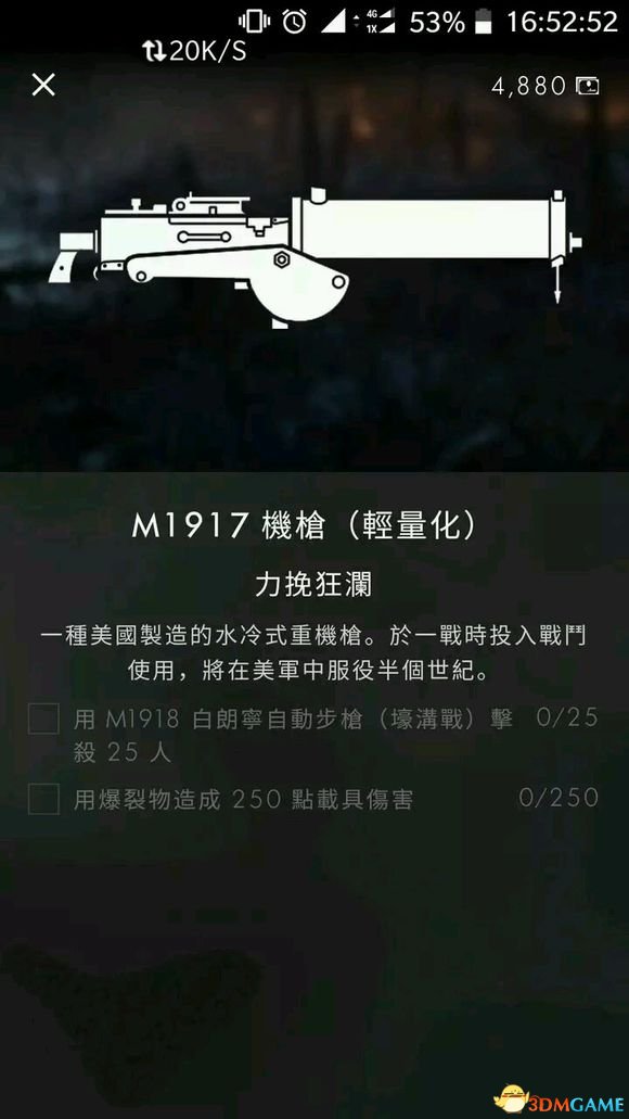 战地1力挽狂澜dlc新枪使用体验分享