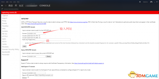 steam社区无法正常登入解决办法介绍