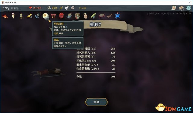 杀戮尖塔战士各流派通关卡组推荐