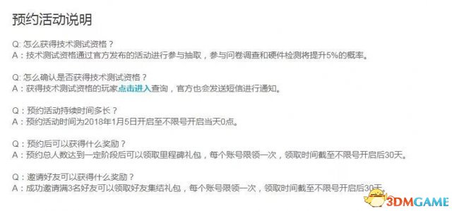 绝地求生老兵回归活动介绍说明