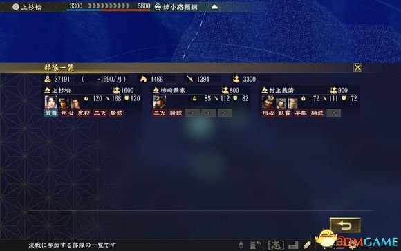 3dmgame