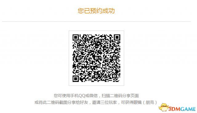 pubg国服怎么预约