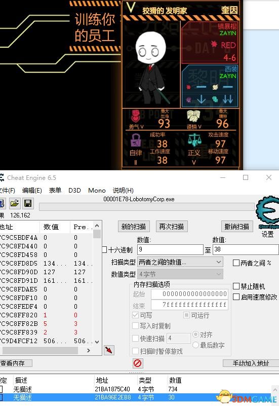 脑叶公司员工属性CE修改教程