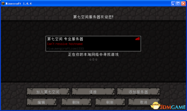 3dmgame