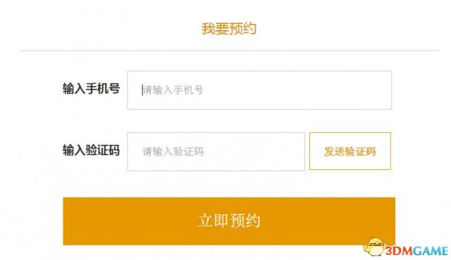 pubg国服怎么预约