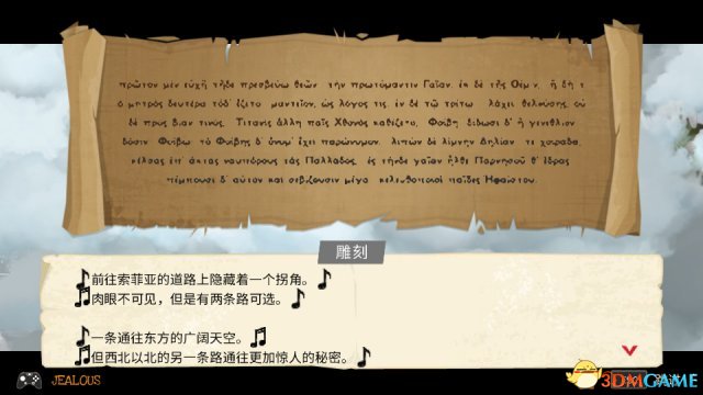全金属狂怒全隐藏石头攻略 全金属狂怒隐藏石头位置