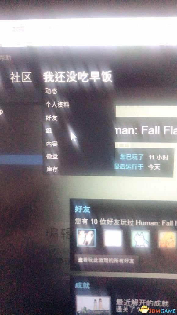 3dmgame