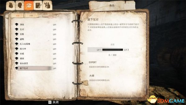 3dmgame